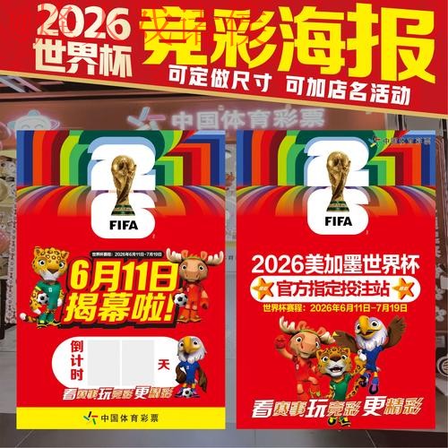 最新世界杯投注在线入口地址推荐